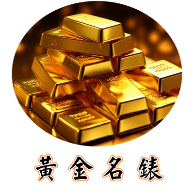 房屋土地貸款